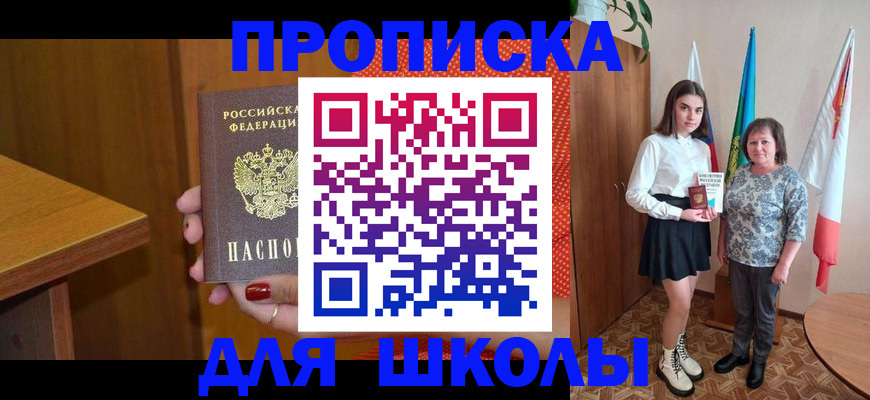 временная регистрация поиск в Беслане