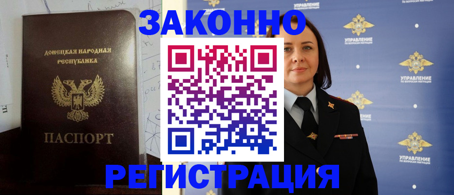 купить прописку в Беслане