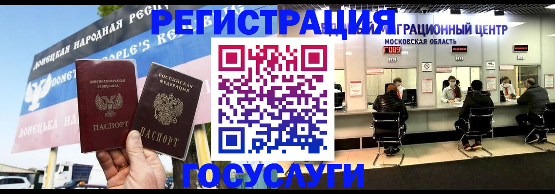 временная регистрация в Беслане