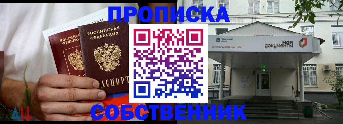 регистрация для дет. сада в Беслане